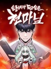 Heavenly Demon Wants to Be A Chef